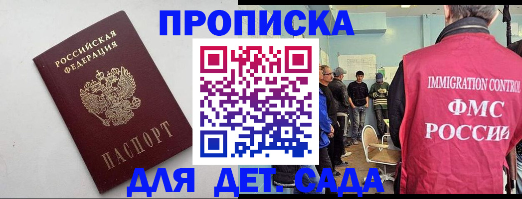 временная регистрация 2025 в Карачеве