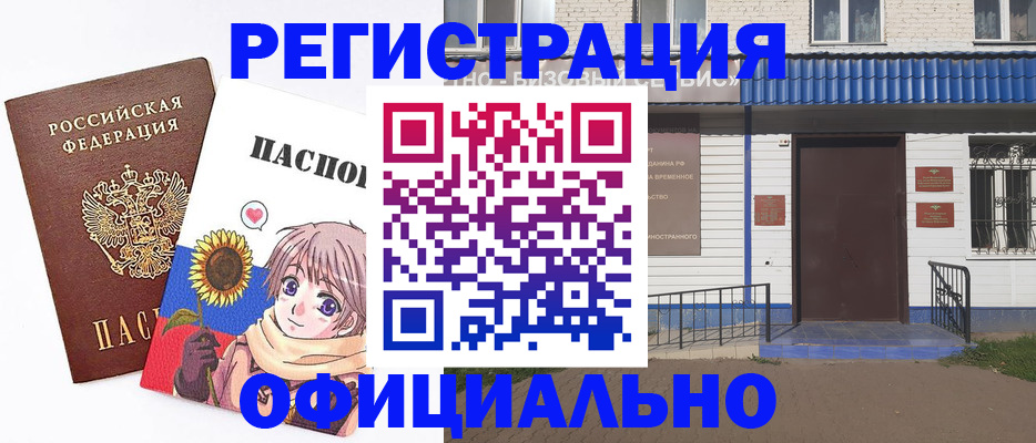где прописаться в Карачеве
