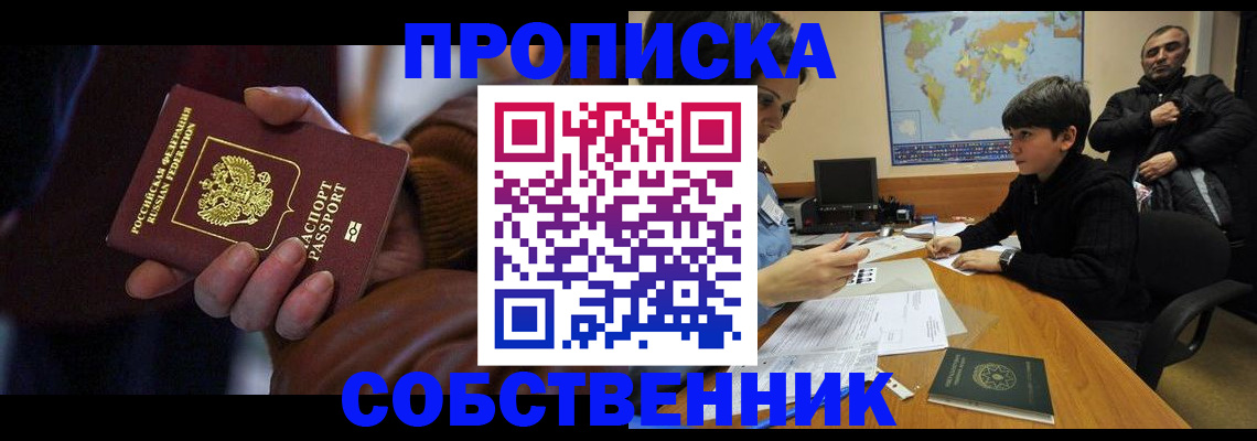 прописка регистрация в Карачеве