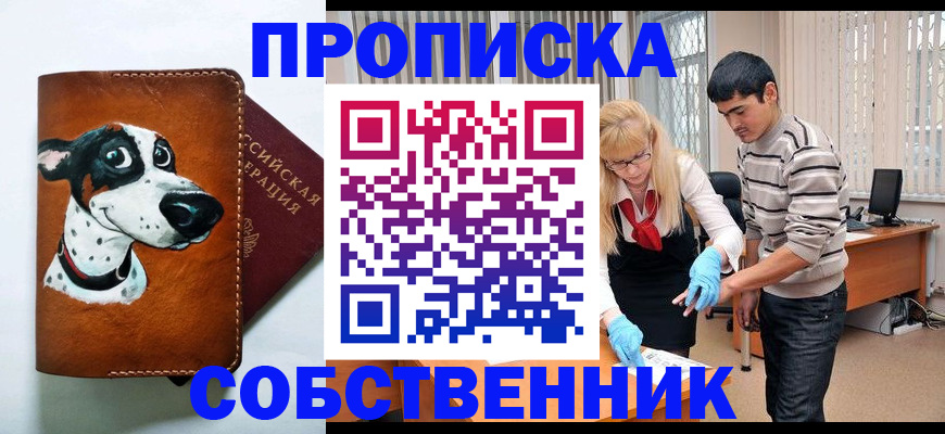 временная регистрация гарантия в Карачеве