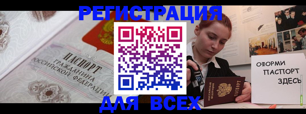 регистрация для школы в Карачеве