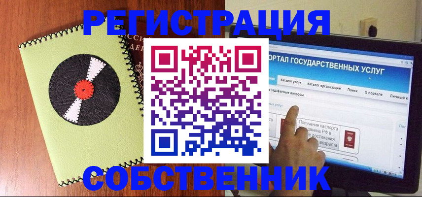 прописка от собственника в Карачеве