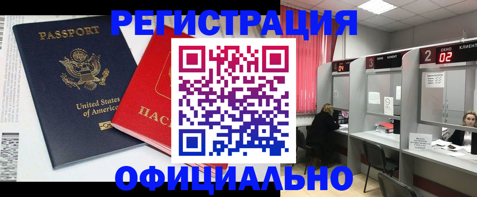 миграционный учет в Карачеве