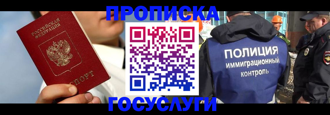 прописка в Карачеве