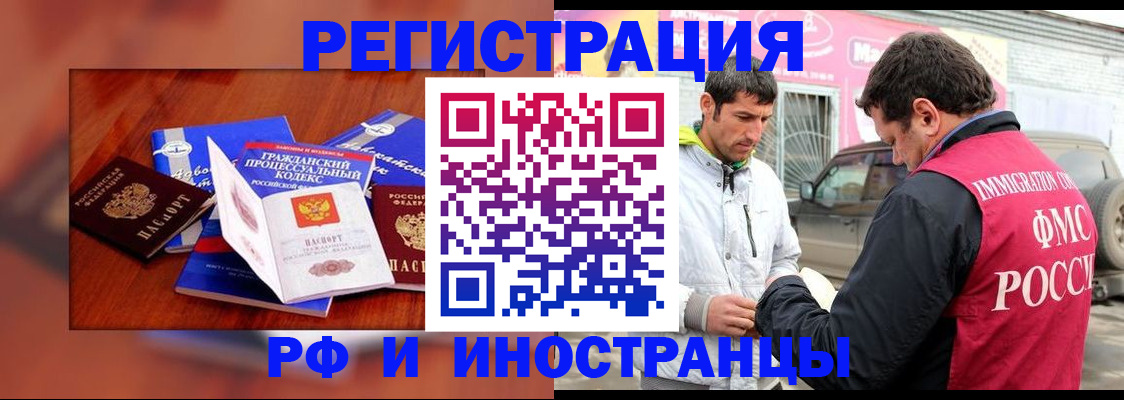 купить прописку в Карачеве